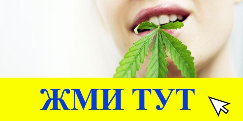 Купить наркотики в Рыбинске